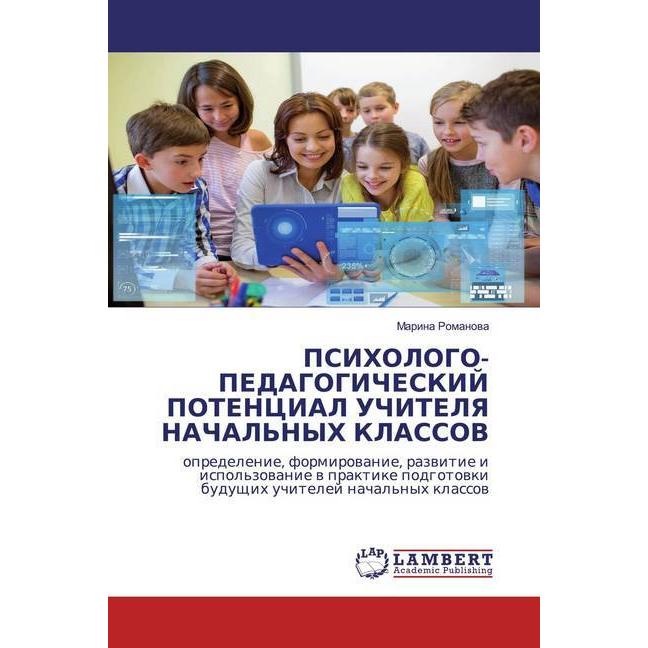 Psihologo-Pedagogicheskij Potencial Uchitelya Nachal'Nyh Klassov, Fachbücher von Marina Romanowa