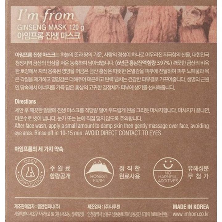 Produktbild I'm From Ginseng Maske (120 g)