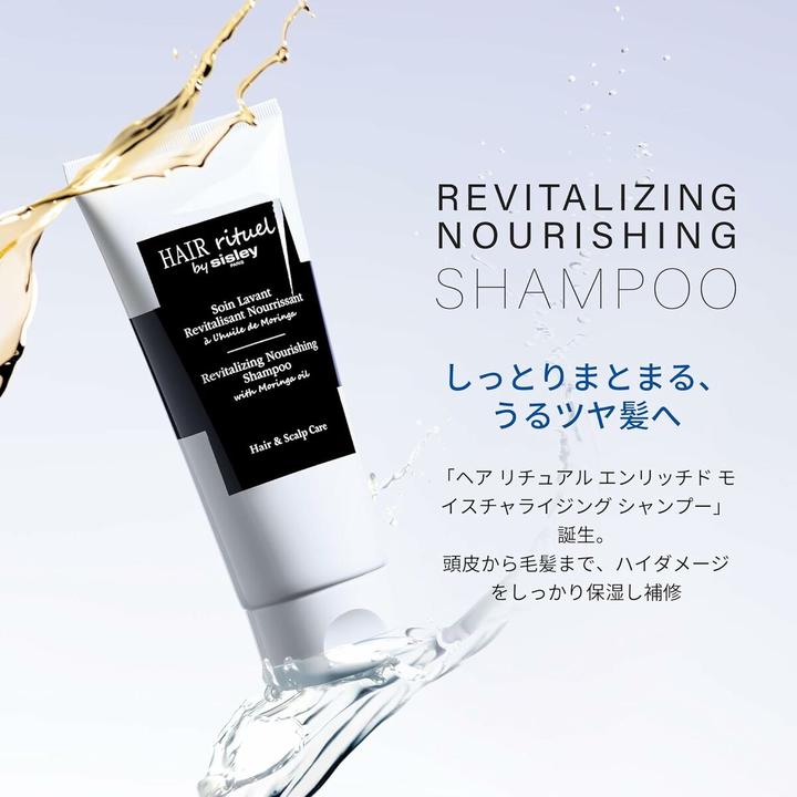 Produktbild Sisley Soin Lavant Revitalisant Nourrissant (Flüssiges Shampoo, 200 ml)