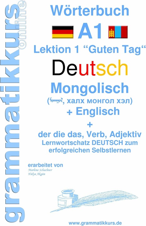 Energie-Label Wörterbuch Deutsch - Mongolisch - Englisch (Deutsch, Marlene Schachner, Edouard Akom, 2015)