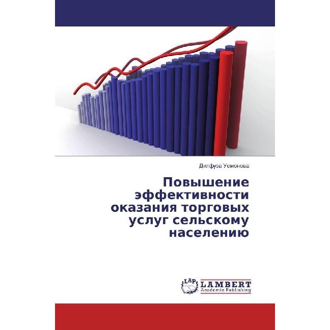 Povyshenie jeffektivnosti okazaniya torgovyh uslug sel'skomu naseleniju, Fachbücher von Dilfuza Usmonova