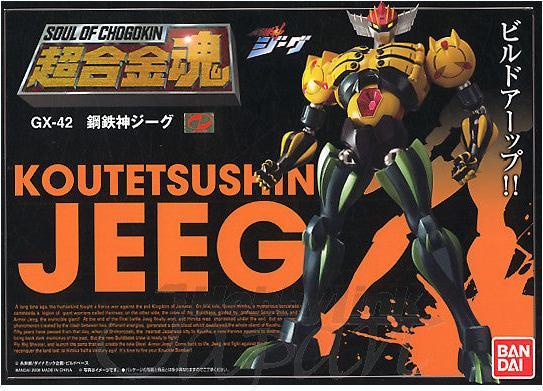 Produktbild Bandai Seele von Chogokin GX-42 Koutetsushin Jeeg