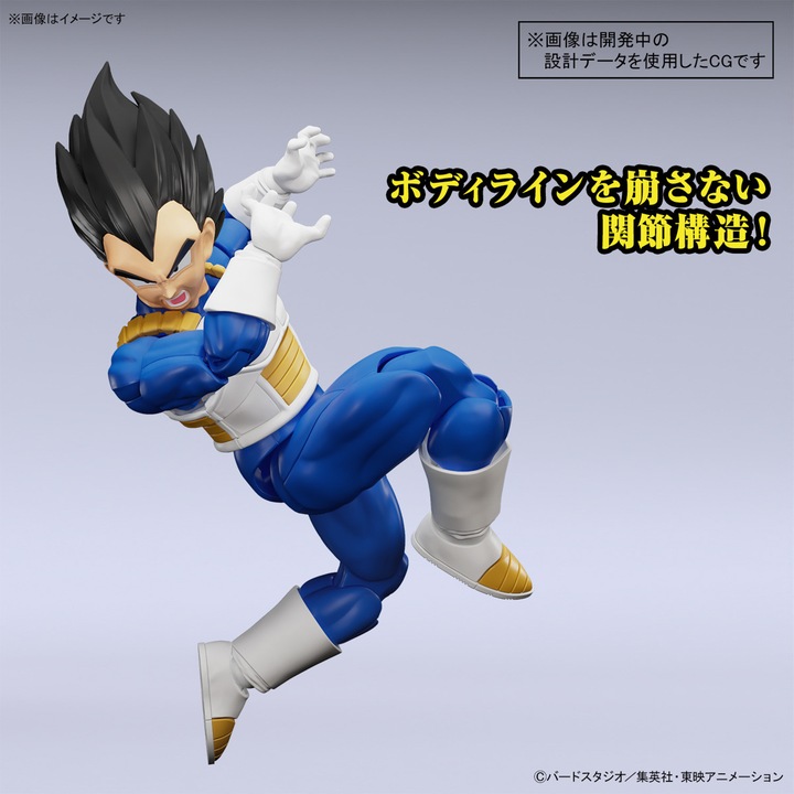 Actual product image Bandai Dragon Ball Figure-rise Standard Vegeta - Model Kit