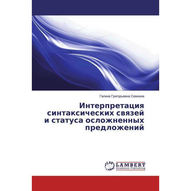 Interpretaciq sintaxicheskih swqzej i statusa oslozhnennyh predlozhenij, Fachbücher von Galina Grigor'ewna Semkina