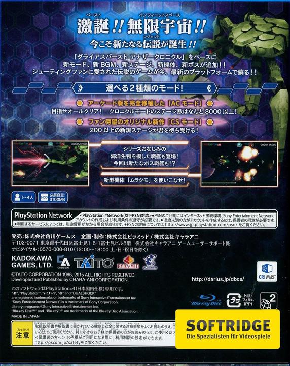 Actual product image Taito Dariusburst Chronicle Saviours (PS4, Multilingual)