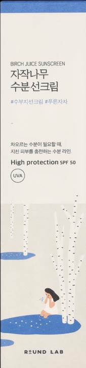 Actual product image Round Lab Moisturizing Sunscreen (Sun cream face, SPF 50+, 50 ml)