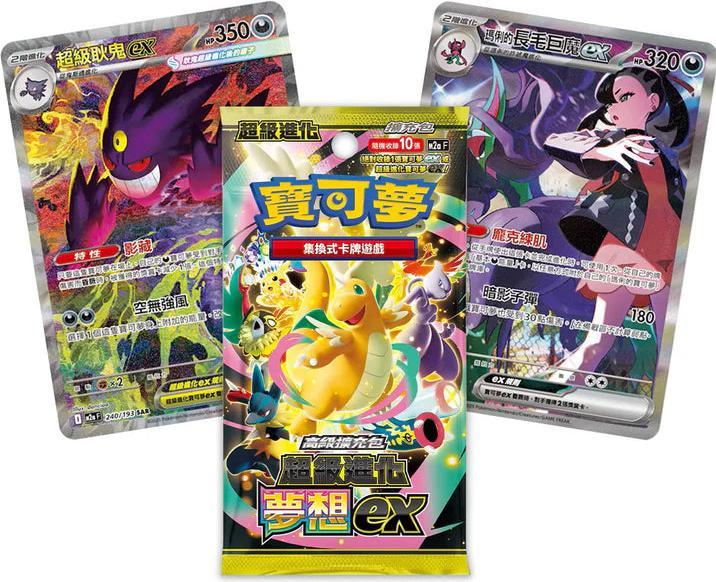 Actual product image Pokémon Mega Dream (m2aF) Booster Pack (CN) (Chinese, Booster Pack)