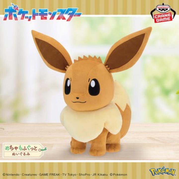 Produktbild Banpresto Pokemon - Evoli