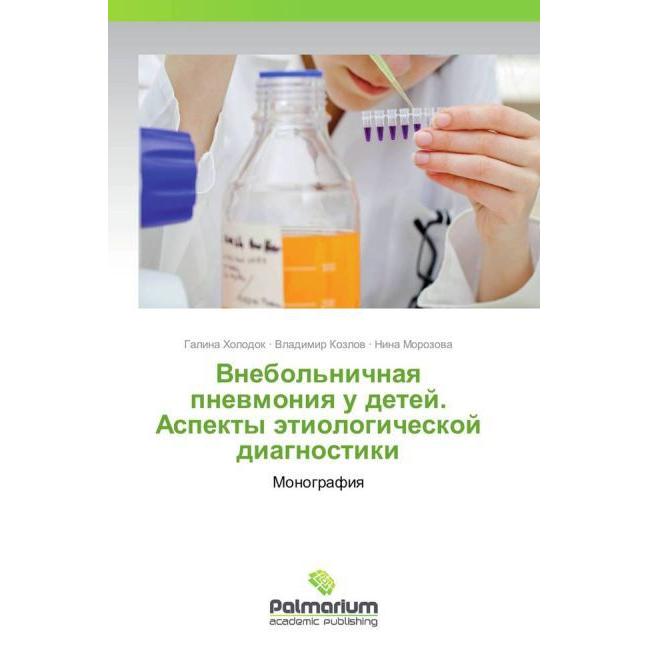 Vnebol'nichnaya pnevmoniya u detey. Aspekty etiologicheskoy diagnostiki, Fachbücher von Vladimir Kozlov, Galina Kholodok...