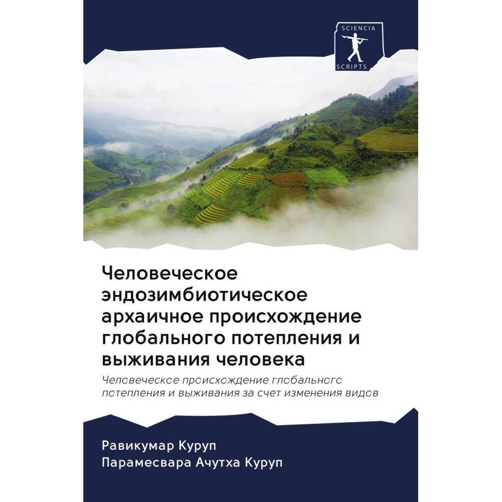 Chelowecheskoe ändozimbioticheskoe arhaichnoe proishozhdenie global'nogo potepleniq i wyzhiwaniq che, Fachbücher von Par...
