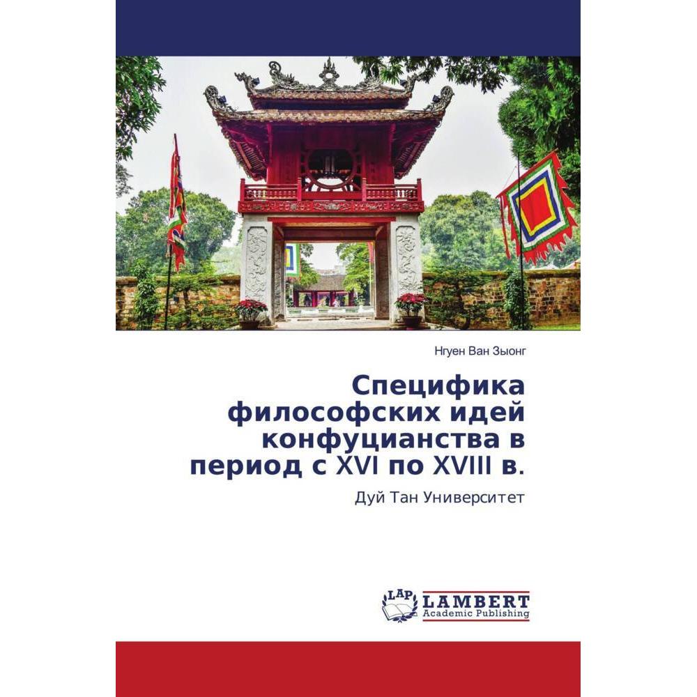 Specifika filosofskih idej konfucianstwa w period s XVI po XVIII w., Sachbücher von Nguen Van Zyong