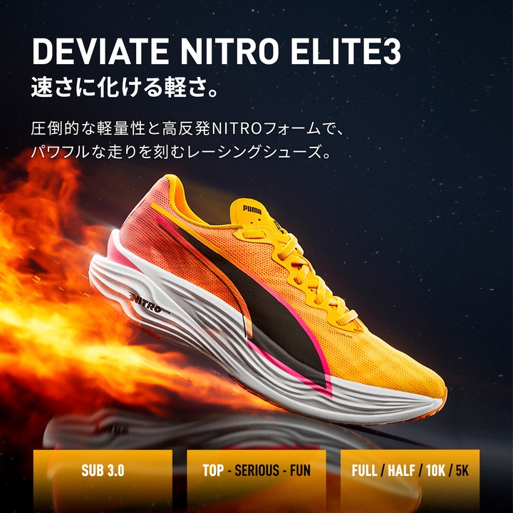 Produktbild Puma Deviate Nitro Elite 3 (42)
