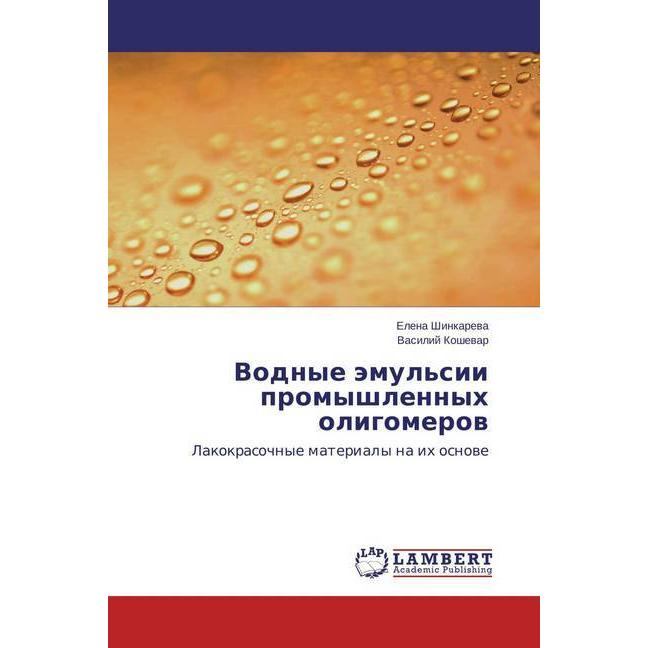 Vodnye jemul'sii promyshlennyh oligomerov, Fachbücher von Vasilij Koshevar, Elena Shinkareva