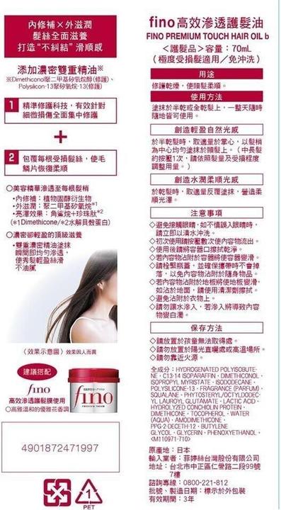 Produktbild Fino Premium Touch (70 ml)