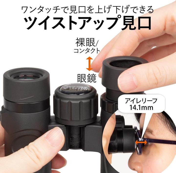 Actual product image Kenko Compact Waterproof Roof Prism Binoculars for Birdwatching and Outdoor Use (10x, 26 mm)