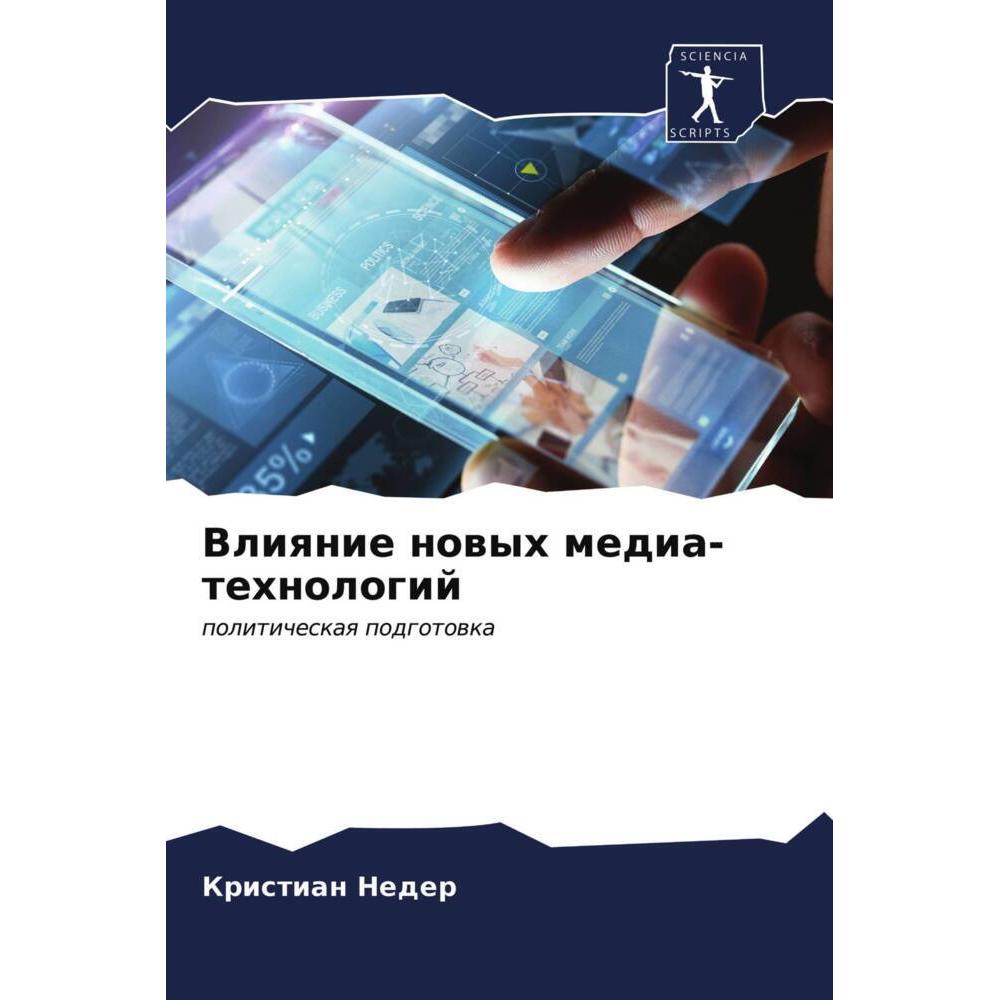 Vliqnie nowyh media-tehnologij, Fachbücher von Kristian Neder
