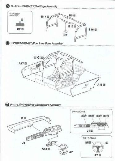 Actual product image Beemax Nissan 240RS BS110 '84 Safari Rally