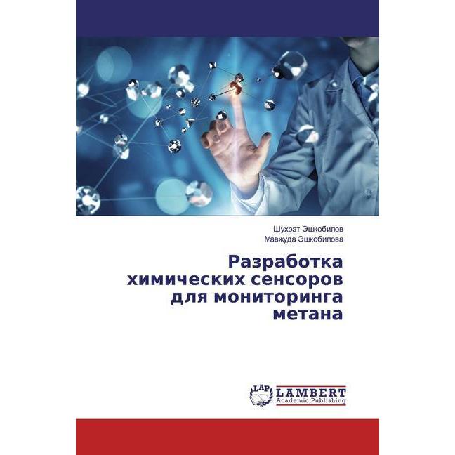 Razrabotka himicheskih sensorow dlq monitoringa metana, Fachbücher von Mawzhuda Jeshkobilowa, Shuhrat Jeshkobilow