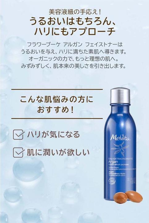 Produktbild Melvita Eau Extraord d'Argan (100 ml, 24h Creme)