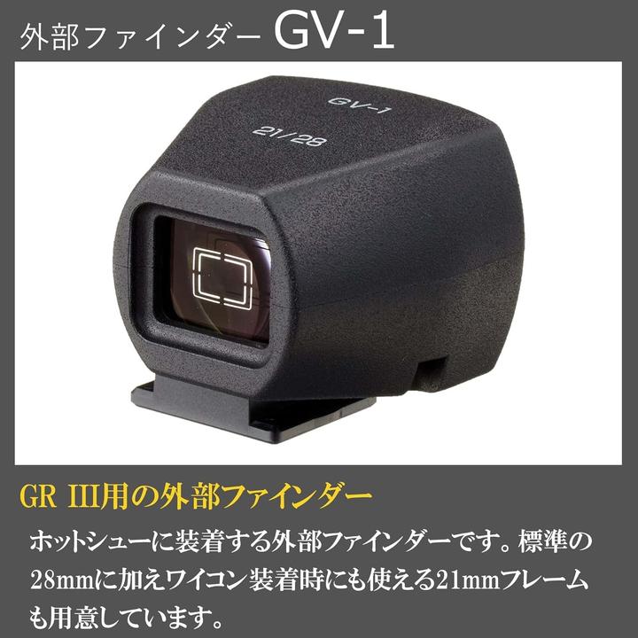 Actual product image RICOH GV-1 (Optical)