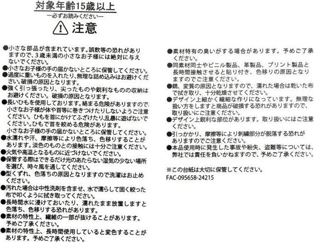 Nährwerte und Zutaten Disney Marie stylische Katzen Handtasche 2WAY Winter Park Fashion