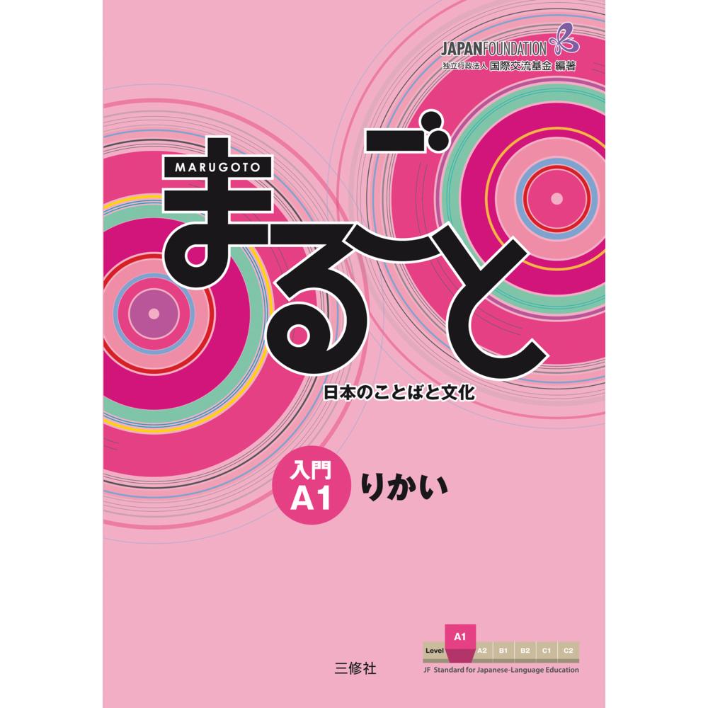 Thumbnail - Marugoto: Japanese language and culture. Starter A1 Rikai, Schulbücher von The Japan Foundation