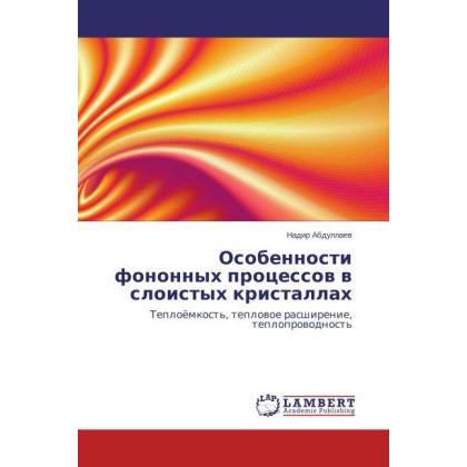 Osobennosti fononnykh protsessov v sloistykh kristallakh, Fachbücher von Nadir Abdullaev