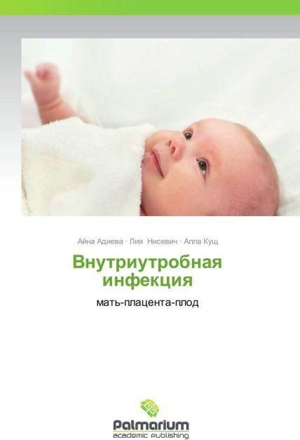 Produktbild Vnutriutrobnaya infektsiya (Deutsch, Alla Kushch, Ayna Adieva, Liya Nisevich, 2013)