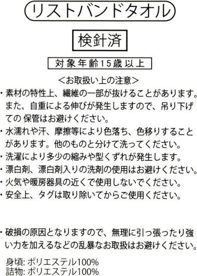 Image du produit Disney Serviette de poignet Minnie (Polyester)