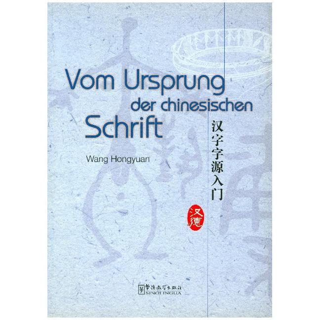 Vom Ursprung der Chinesischen Schrift, Fachbücher von Wang Hongyuan