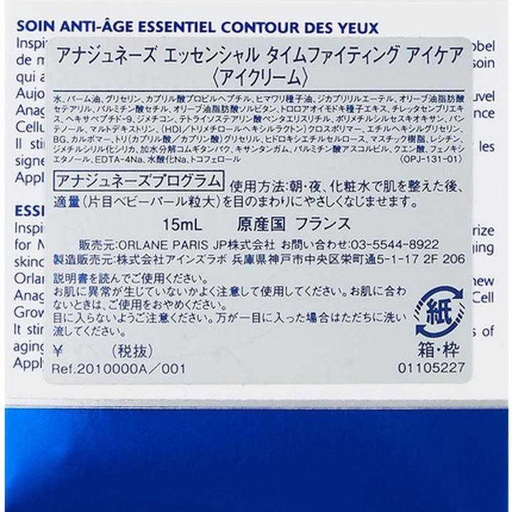 Image du produit Orlane Anagenese Essential Time-Fighting (Crème pour les yeux, 15 ml, Journée)