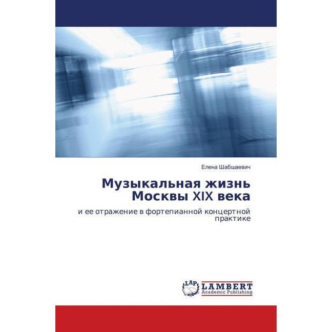Muzykal'naya zhizn' Moskvy XIX veka, Fachbücher von Elena Shabshaevich