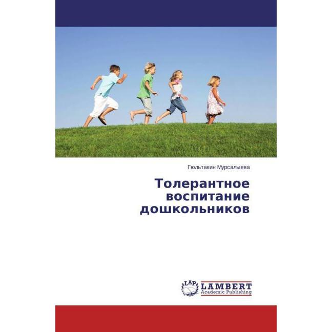 Tolerantnoe vospitanie doshkol'nikov, Fachbücher