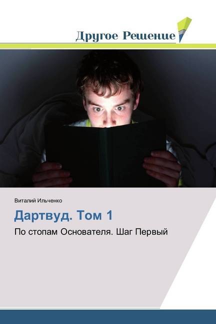 Produktbild Dartvud. Tom 1 (2018)
