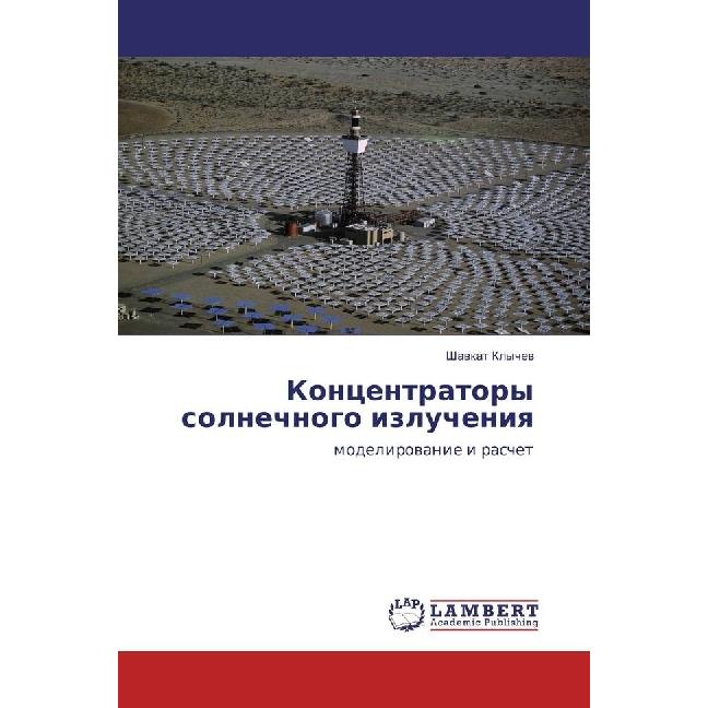 Koncentratory solnechnogo izlucheniya, Fachbücher von Shavkat Klychev