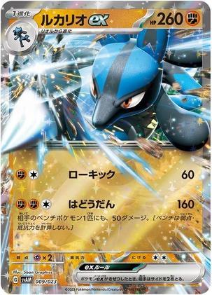 Produktbild Pokémon Scarlet & Violet Sprigatito & Lucario ex Starter Set - JPN (Japanisch, Booster Pack)