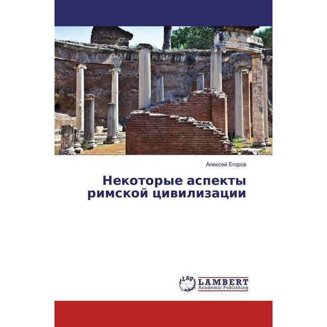 Nekotorye aspekty rimskoj civilizacii, Fachbücher von Alexej Egorov