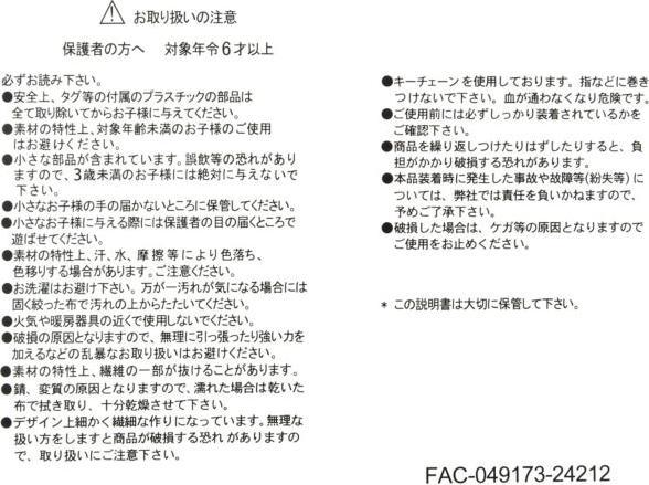 Nutritional values and ingredients Disney Nick Wilde snowflake keyring pendant