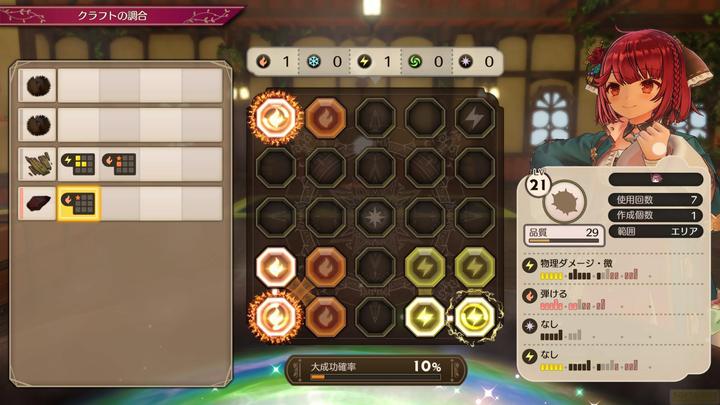 Image du produit Koei Tecmo Atelier Sophie 2 : L'Alchimiste du Rêve Mystérieux (PS4, DE)