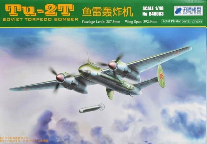 Image du produit Xuntong Model Tu-2T Bombardier-torpilleur soviétique