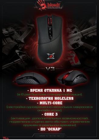 Image du produit Bloody Souris de jeu V3M (Filaire)