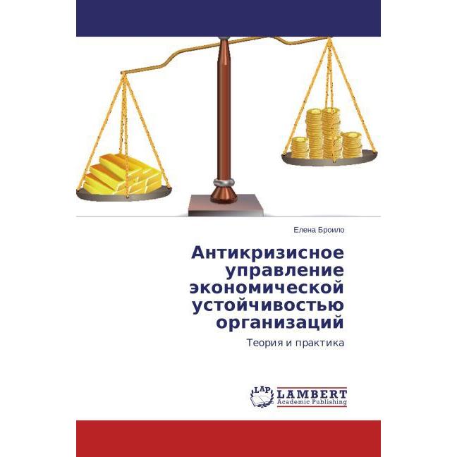 Antikrizisnoe upravlenie ekonomicheskoy ustoychivost'yu organizatsiy, Fachbücher