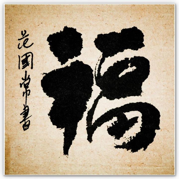 Produktbild Trenddeko Asian Feeling - quadratisch (20 x 20 cm)