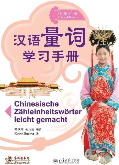 Produktbild Chinesische Zähleinheitswörter leicht gemacht (Deutsch, Nailu Jin, Peiru Chu)