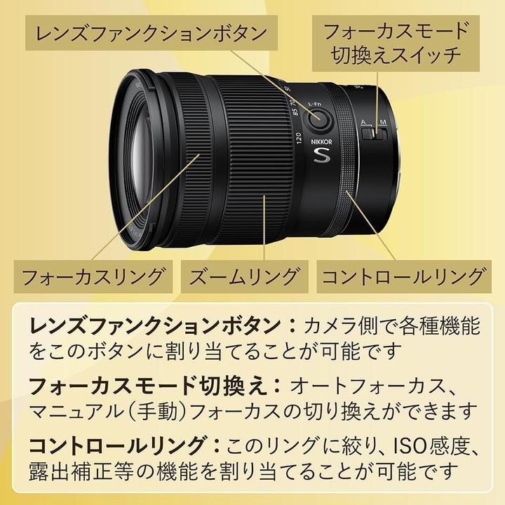 Produktbild Nikon Nikkor Z 24-120mm f/4 S (Nikon Z, Vollformat)