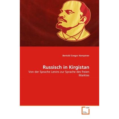 Russisch in Kirgistan, Fachbücher
