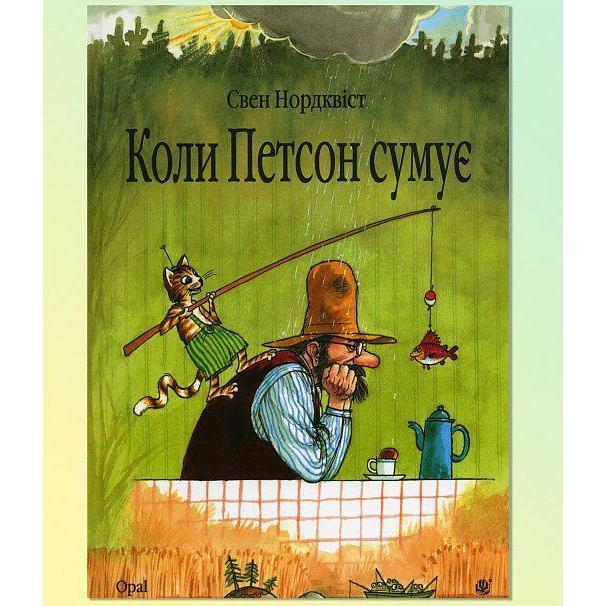 Koli Petson sumuje: kazka, Kinderbücher von Sven Nordqvist