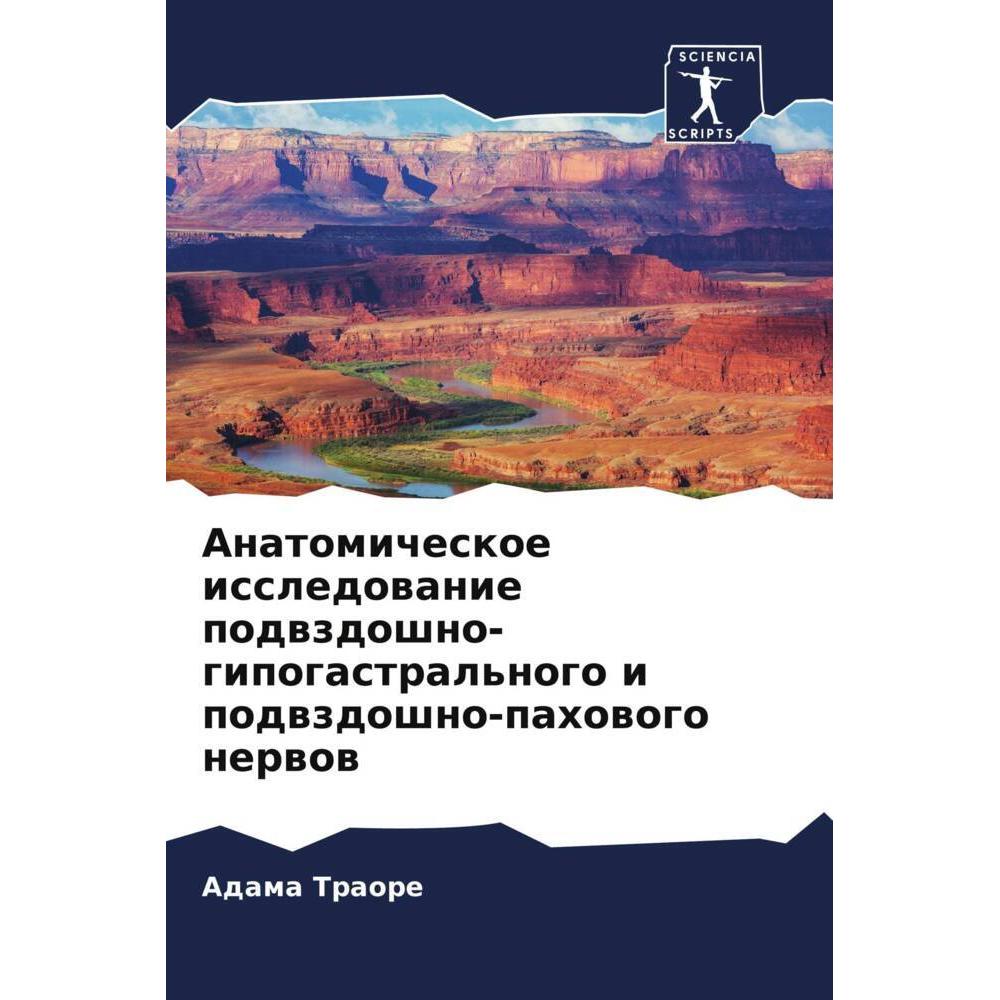 Anatomicheskoe issledowanie podwzdoshno-gipogastral'nogo i podwzdoshno-pahowogo nerwow, Fachbücher von Adama Traore, Abo...