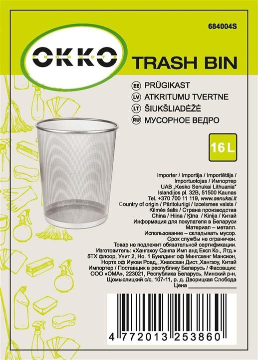 Produktbild Okko TRASH BIN MESHY ROUND 16L 68401 (16 l)