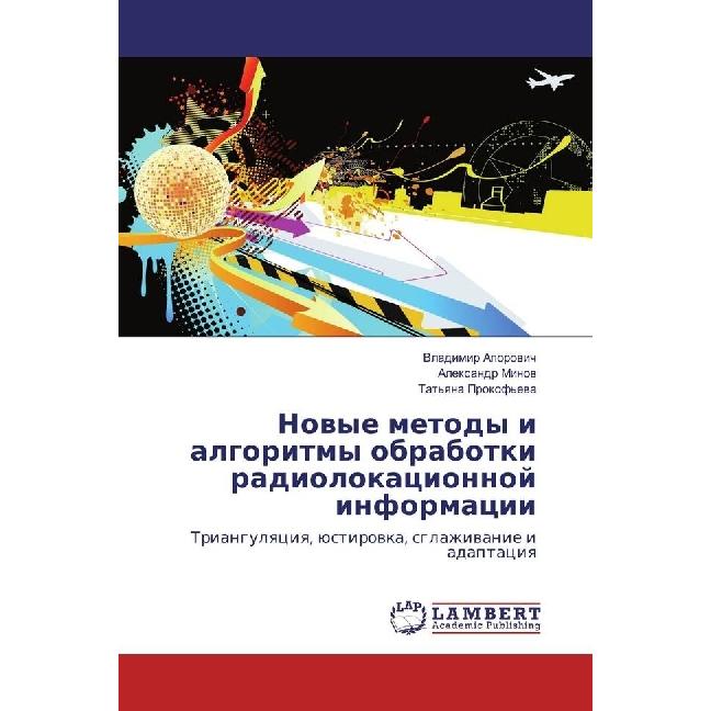 Novye metody i algoritmy obrabotki radiolokacionnoj informacii, Fachbücher von Vladimir Aporovich, Alexandr Minov